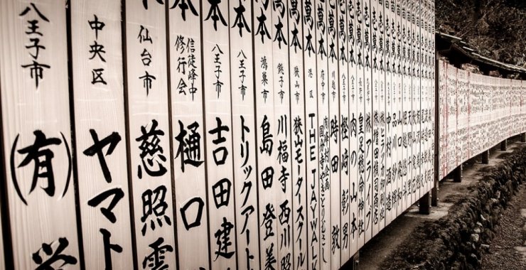 Abren las inscripciones para los cursos de japonés
